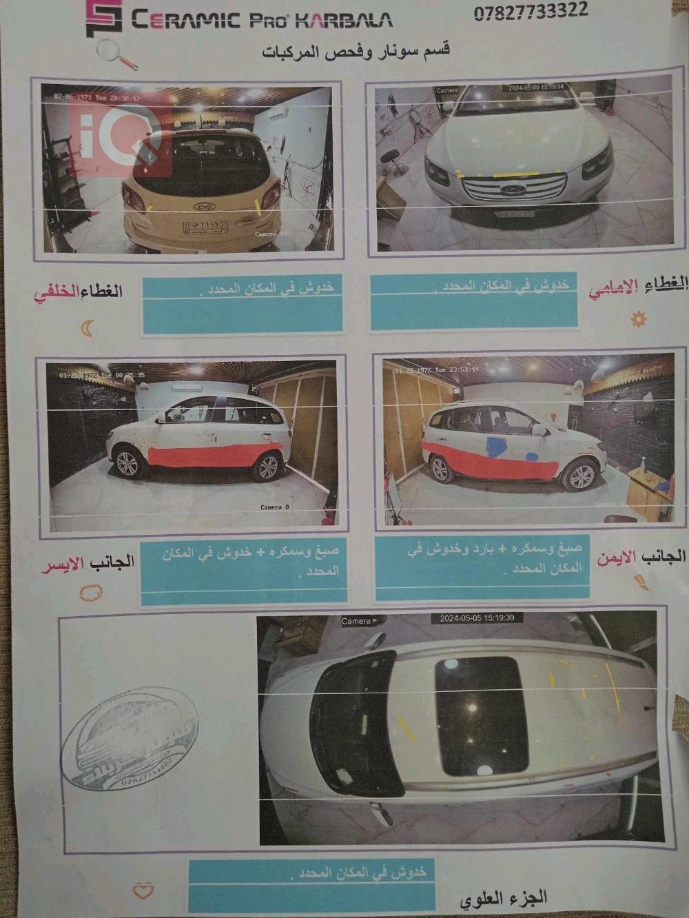 هيونداي سانتافي